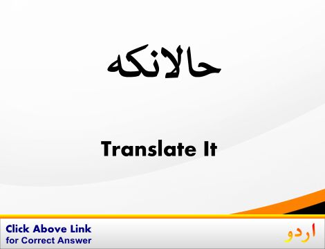 Apprehensive Urdu Meaning With 3 Definitions And Sentence S