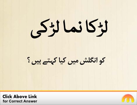 Canker Urdu Meaning With 2 Definitions
