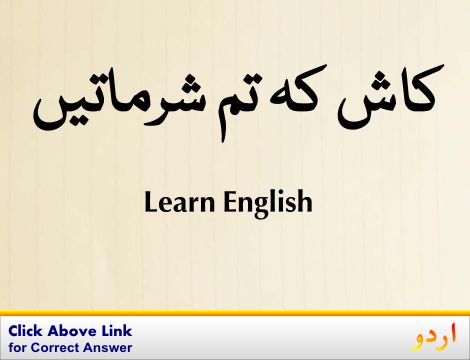 Breach Urdu Meaning With 5 Definitions And Sentence S