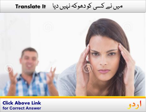 dress down meaning in urdu