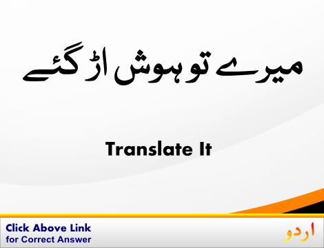 شجر Meaning In Urdu - Shajara