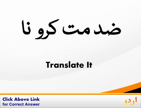 Conscious Meaning In Urdu Sahara