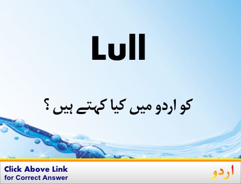 Lull Urdu Meaning With 4 Definitions And Sentence S