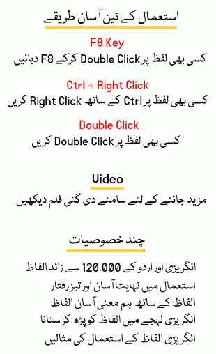 No1 English To Urdu Dictionary Urdu To English Dictionary